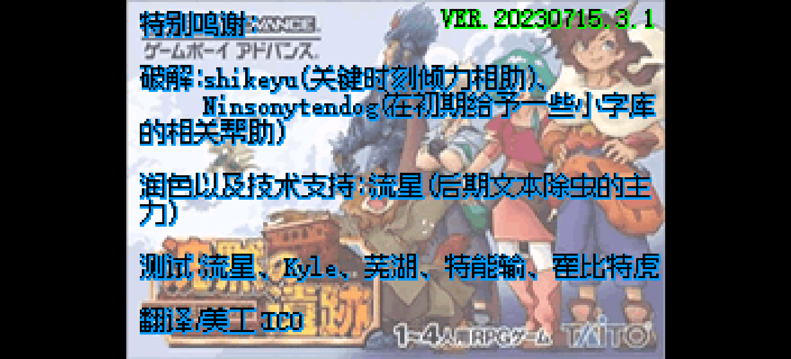 沉默的遗迹 四狂神战记外传[shikeyu+Ninsonytendog](v3.3)(简)(73Mb)